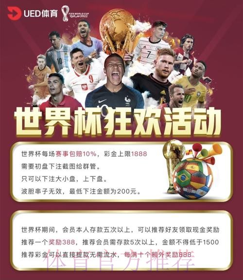 世界杯投注稳定性分析与全站平台推荐 世界杯投注稳定性分析与全站平台推荐