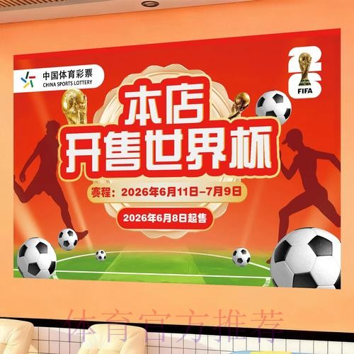 世界杯投注网页版入口与官方网站地址全解析 世界杯投注网页版入口与官方网站地址全解析